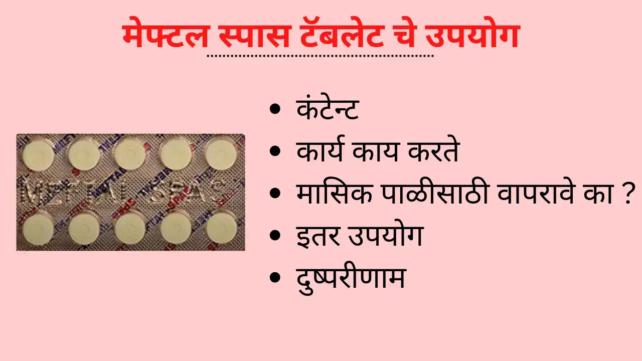 Meftal Spas Tablet Uses in Marathi